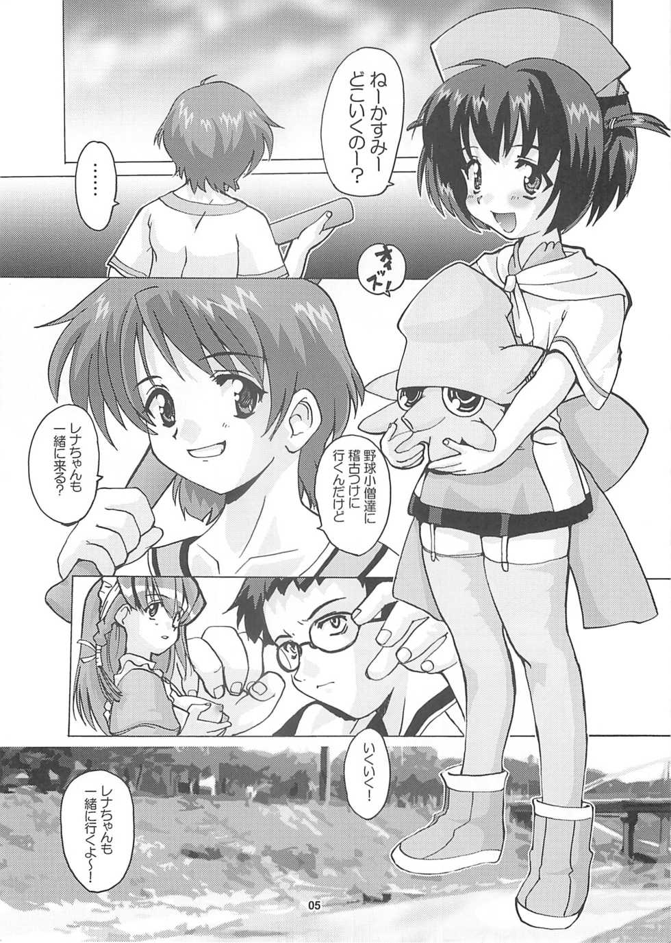(C60) [Kenro Koubo (Orimoto Mimana)] Renarn-Bon - The Renarn Book (Hand Maid May) - Page 5