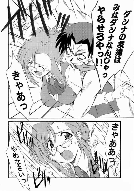 (C63) [N's Factory Label (Nin-kun's F.L.)] Natsu no Hikari (Onegai Teacher) - Page 5