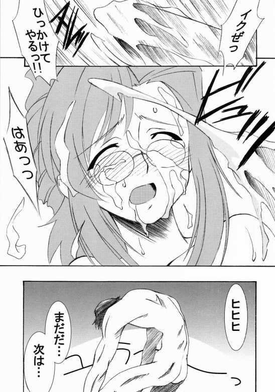 (C63) [N's Factory Label (Nin-kun's F.L.)] Natsu no Hikari (Onegai Teacher) - Page 8