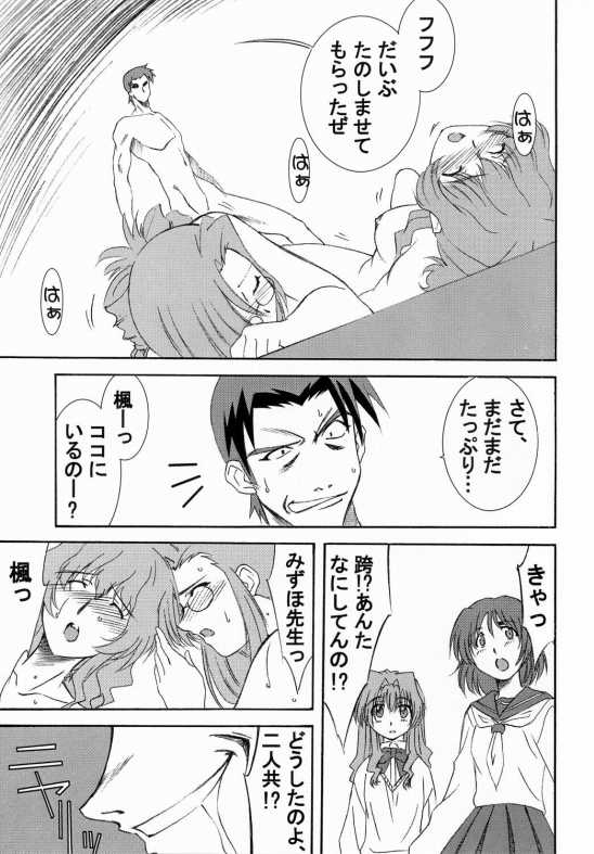 (C63) [N's Factory Label (Nin-kun's F.L.)] Natsu no Hikari (Onegai Teacher) - Page 12