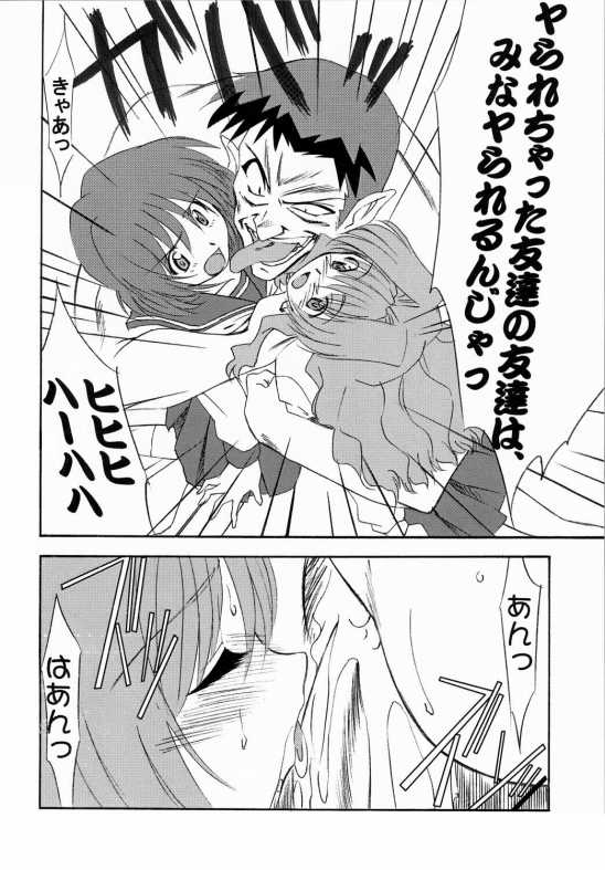 (C63) [N's Factory Label (Nin-kun's F.L.)] Natsu no Hikari (Onegai Teacher) - Page 13