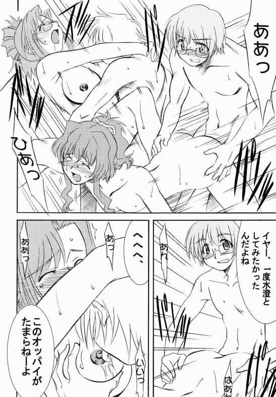 (C63) [N's Factory Label (Nin-kun's F.L.)] Natsu no Hikari (Onegai Teacher) - Page 17
