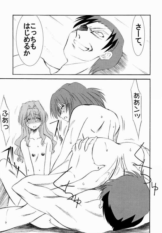 (C63) [N's Factory Label (Nin-kun's F.L.)] Natsu no Hikari (Onegai Teacher) - Page 18