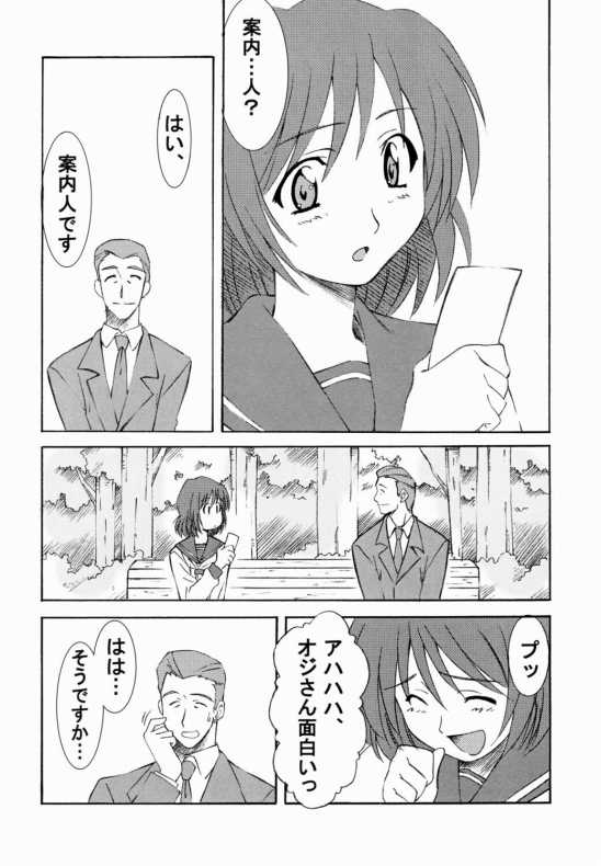 (C63) [N's Factory Label (Nin-kun's F.L.)] Natsu no Hikari (Onegai Teacher) - Page 29