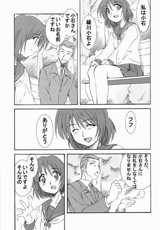 (C63) [N's Factory Label (Nin-kun's F.L.)] Natsu no Hikari (Onegai Teacher) - Page 30