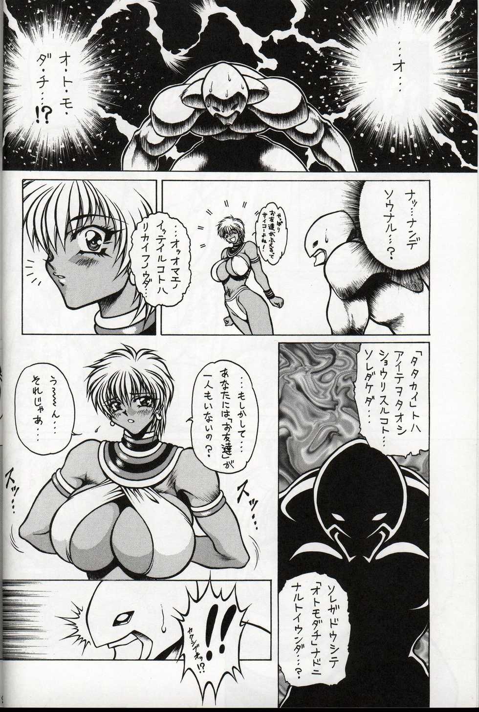 (C58) [MEN'S=K (Hasebe Kazunari)] m's 10 (Street Fighter) - Page 6
