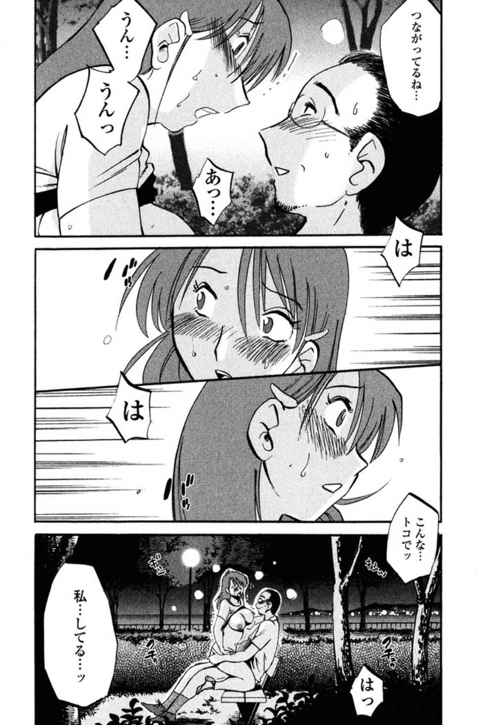 [TsuyaTsuya] Hadaka no Kusuriyubi 2 [Digital] - Page 25