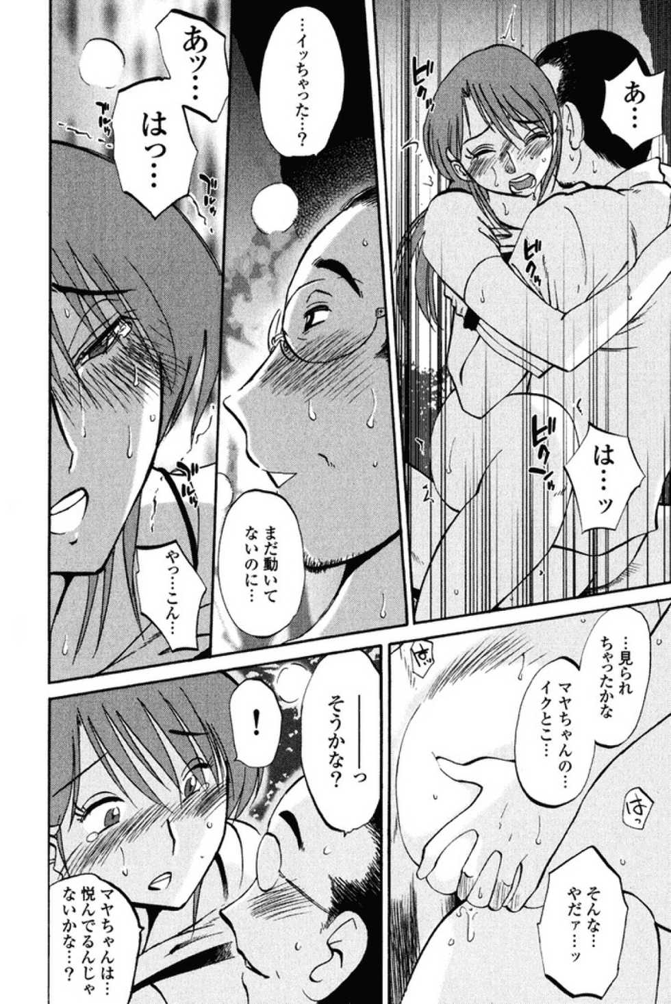 [TsuyaTsuya] Hadaka no Kusuriyubi 2 [Digital] - Page 27