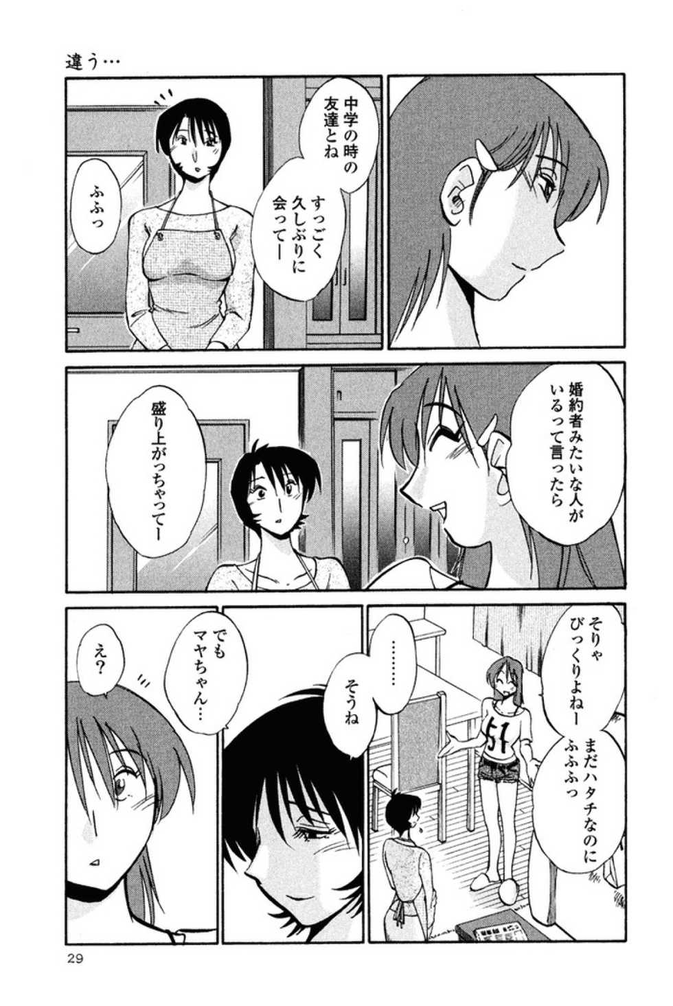 [TsuyaTsuya] Hadaka no Kusuriyubi 2 [Digital] - Page 32