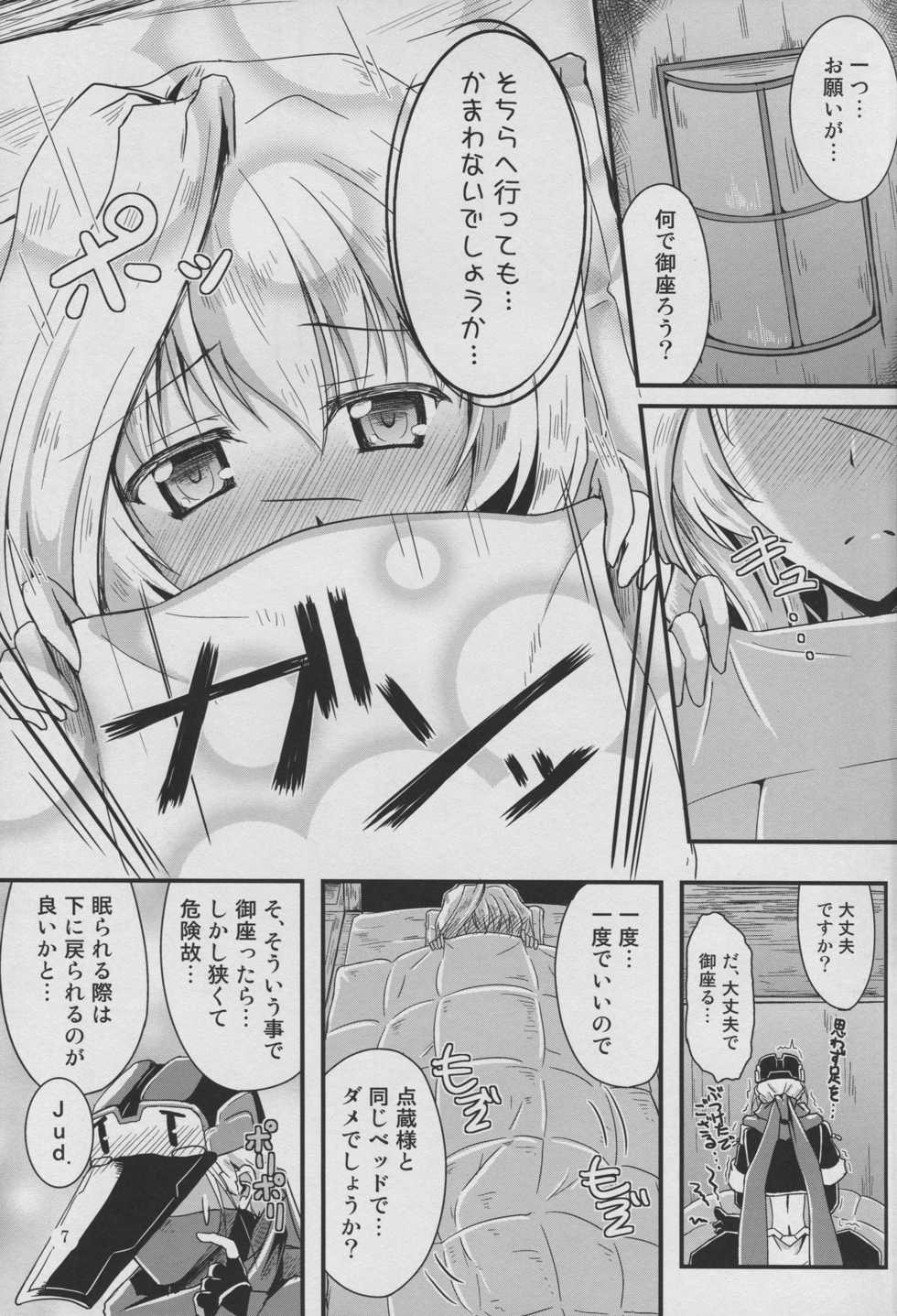 (C83) [Nuno no Ie (Moonlight)] Shi-jou Ikken No Suiren (Kyoukai Senjou no Horizon) - Page 7