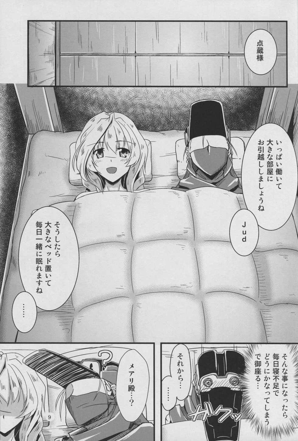 (C83) [Nuno no Ie (Moonlight)] Shi-jou Ikken No Suiren (Kyoukai Senjou no Horizon) - Page 9