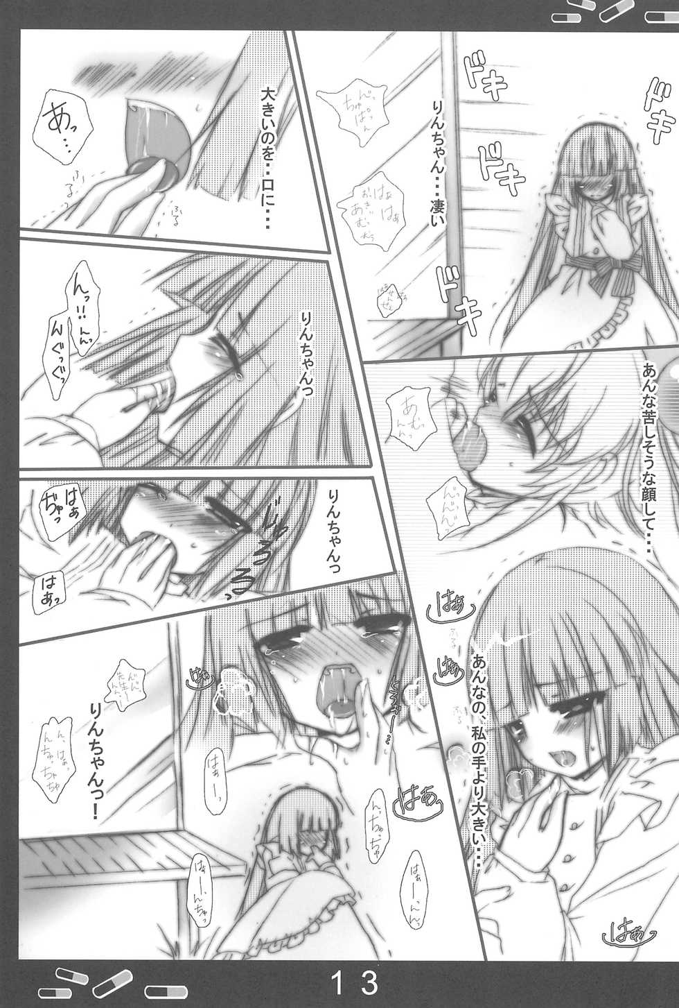 (C73) [Aomidoro (Yuunagi Sesina)] Onetsu no Jikan (Kodomo no Jikan) - Page 13