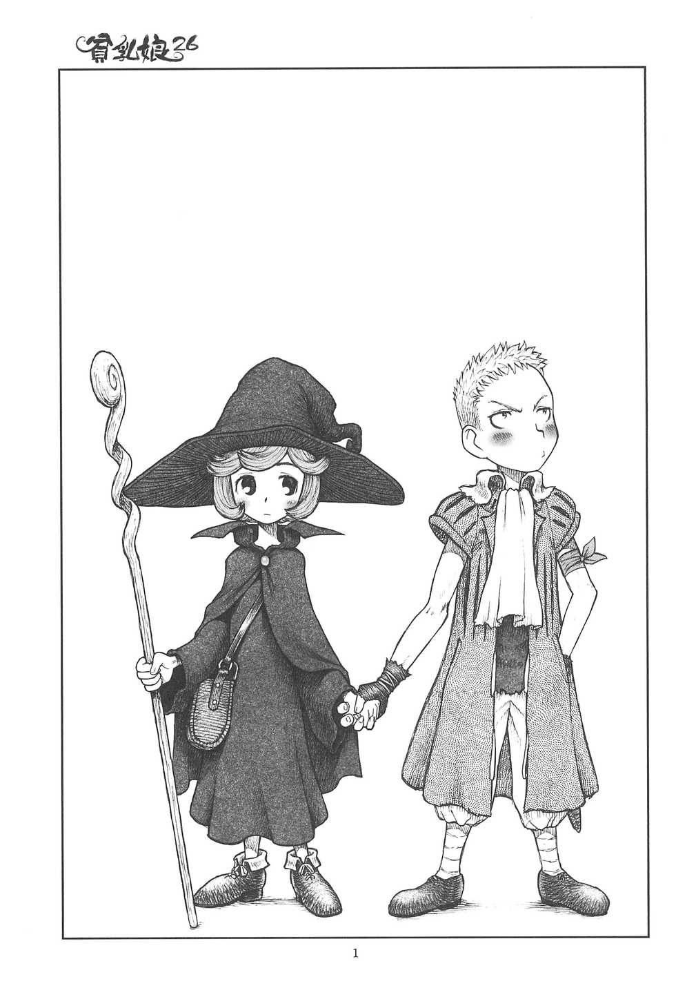 (C82) [Ashinoie (Taryl.)] Hinnyuu Musume 26 (Berserk) - Page 3