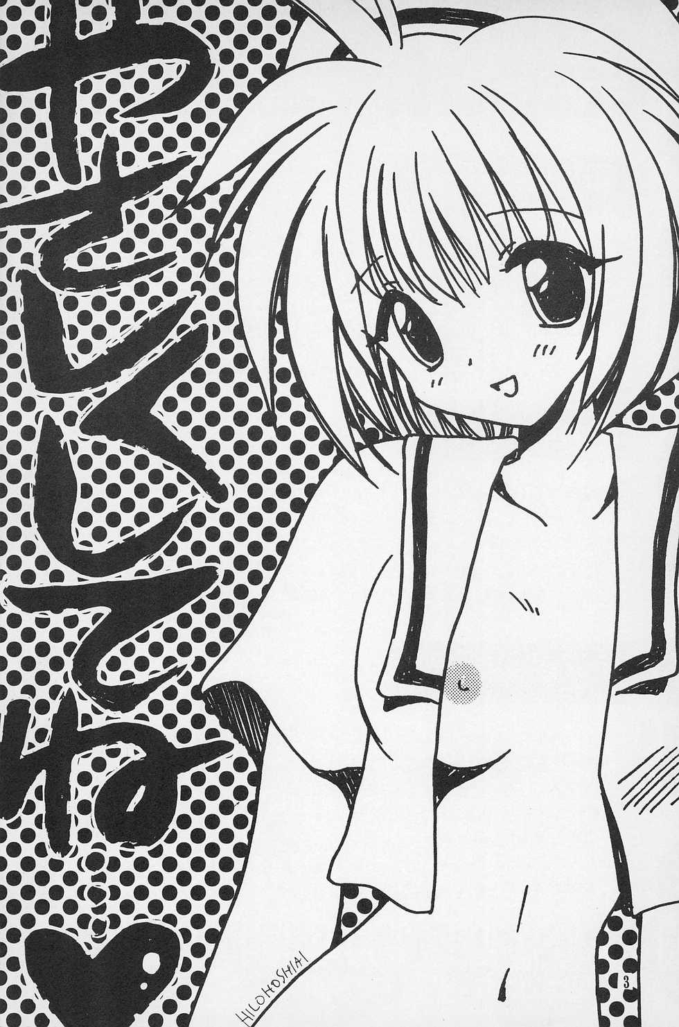 (C54) [Kuruguru DNA, Aniki Otokodou, Haniwa Mania (Hoshiai Hilo, Kirigakure Takaya, Pon Takahanada)] Super Loli Loli Daisakusen! (Various) - Page 5