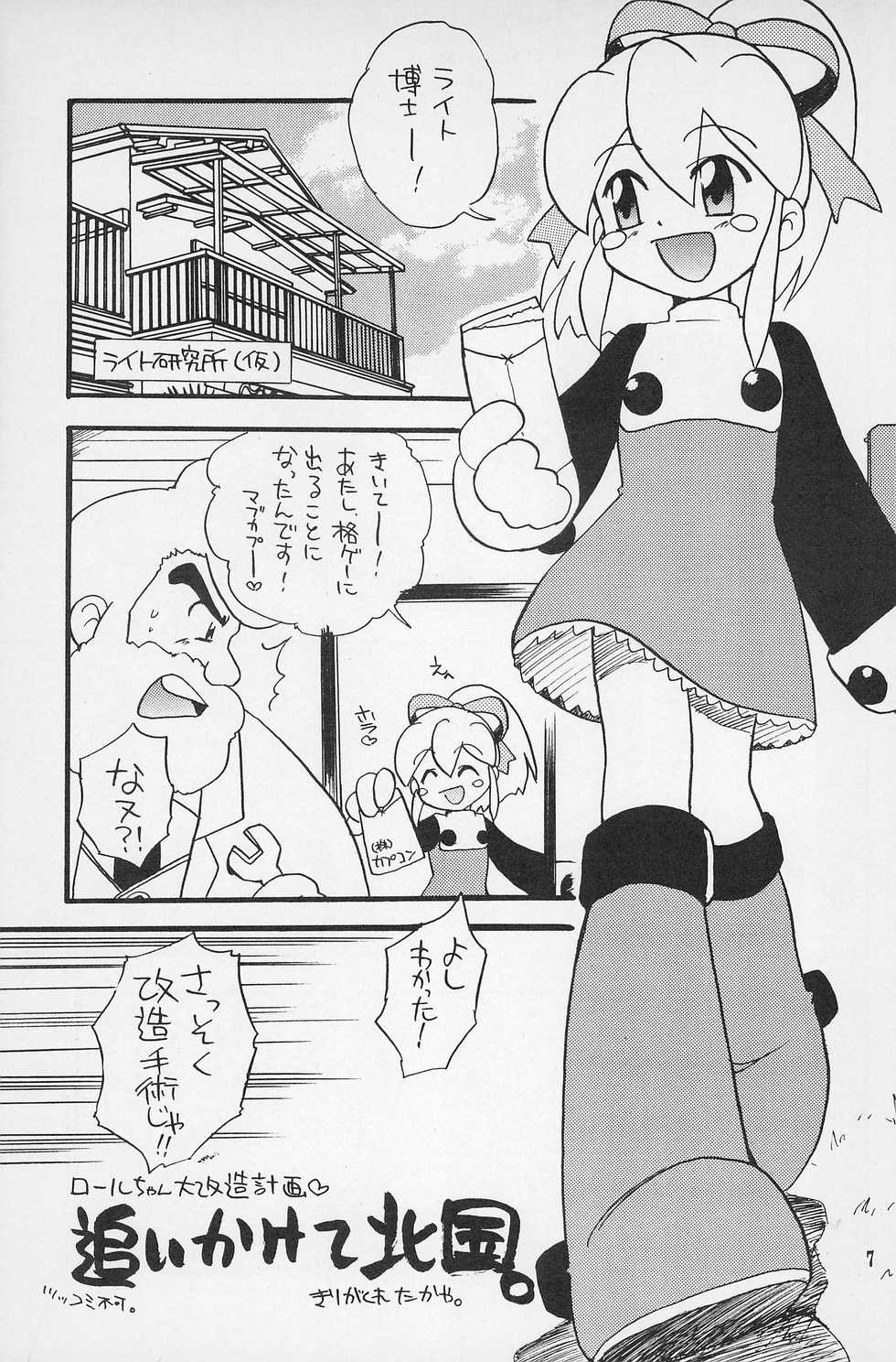 (C54) [Kuruguru DNA, Aniki Otokodou, Haniwa Mania (Hoshiai Hilo, Kirigakure Takaya, Pon Takahanada)] Super Loli Loli Daisakusen! (Various) - Page 9