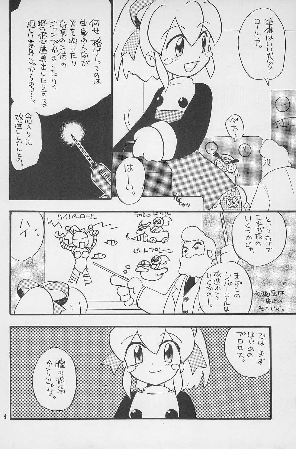(C54) [Kuruguru DNA, Aniki Otokodou, Haniwa Mania (Hoshiai Hilo, Kirigakure Takaya, Pon Takahanada)] Super Loli Loli Daisakusen! (Various) - Page 10