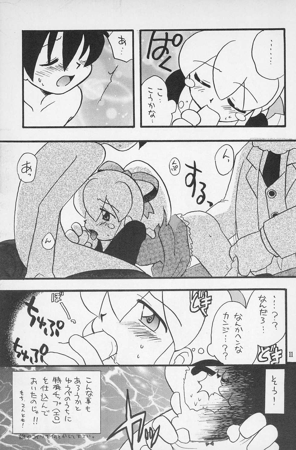 (C54) [Kuruguru DNA, Aniki Otokodou, Haniwa Mania (Hoshiai Hilo, Kirigakure Takaya, Pon Takahanada)] Super Loli Loli Daisakusen! (Various) - Page 13