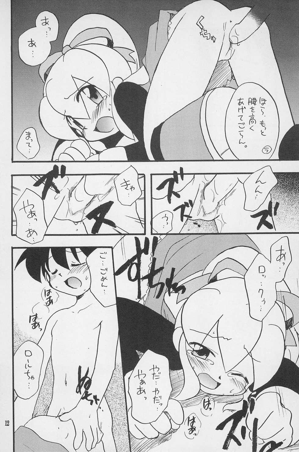 (C54) [Kuruguru DNA, Aniki Otokodou, Haniwa Mania (Hoshiai Hilo, Kirigakure Takaya, Pon Takahanada)] Super Loli Loli Daisakusen! (Various) - Page 14