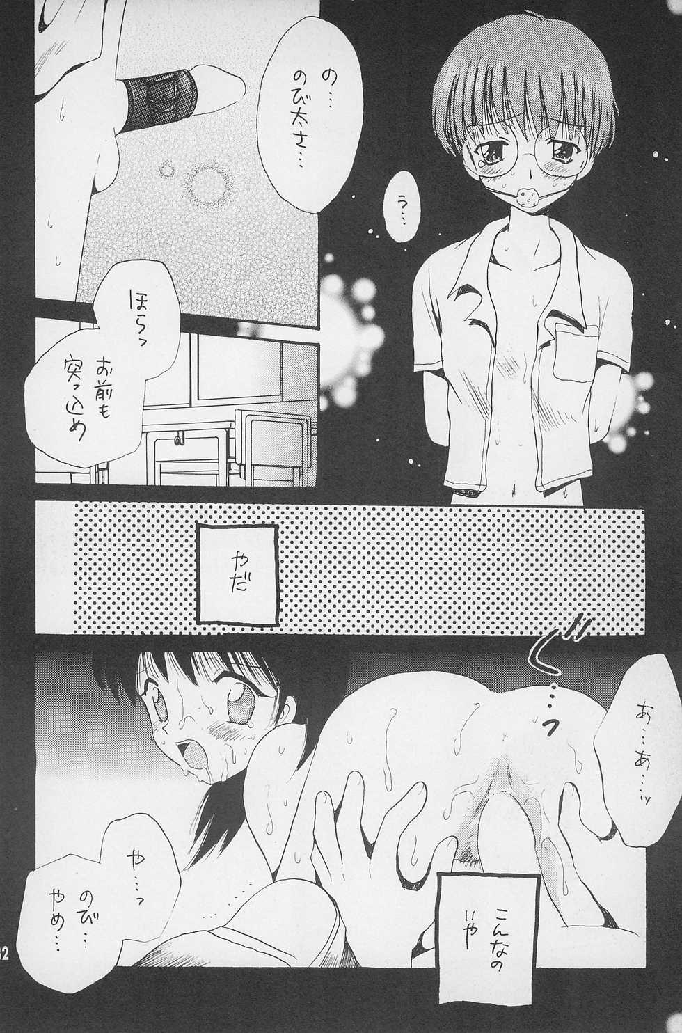 (C54) [Kuruguru DNA, Aniki Otokodou, Haniwa Mania (Hoshiai Hilo, Kirigakure Takaya, Pon Takahanada)] Super Loli Loli Daisakusen! (Various) - Page 34