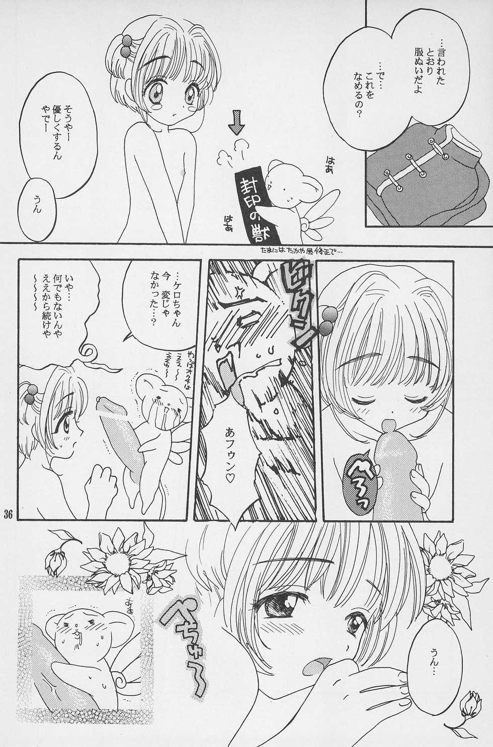 (C54) [Kuruguru DNA, Aniki Otokodou, Haniwa Mania (Hoshiai Hilo, Kirigakure Takaya, Pon Takahanada)] Super Loli Loli Daisakusen! (Various) - Page 38