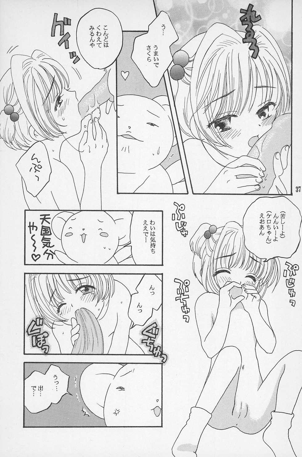 (C54) [Kuruguru DNA, Aniki Otokodou, Haniwa Mania (Hoshiai Hilo, Kirigakure Takaya, Pon Takahanada)] Super Loli Loli Daisakusen! (Various) - Page 39