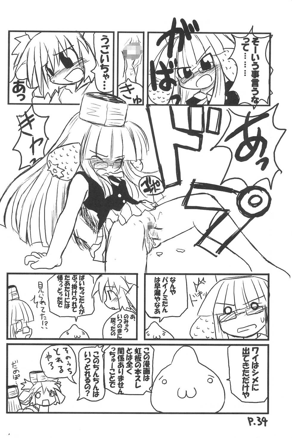 (C67) [Hitoyasumi (Ikkyuu)] HITOYASUMIX 3 - Page 34