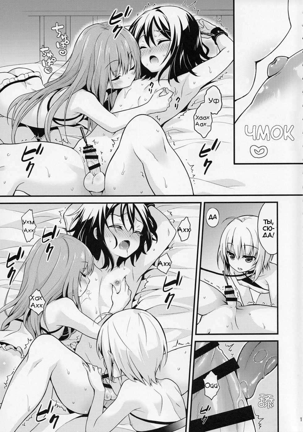 (C89) [Onsoku Ebifly (Lew)] Saikyouiku de Dorei ni Natta Boku [Russian] [Nameofuser] - Page 10