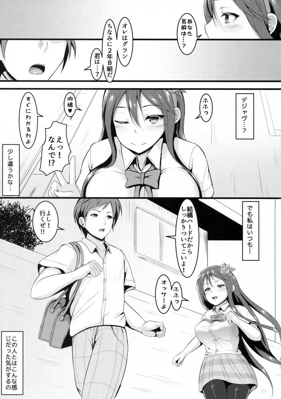 (C90) [Lamchat! (Lamcha)] JK (Granblue Fantasy) - Page 4