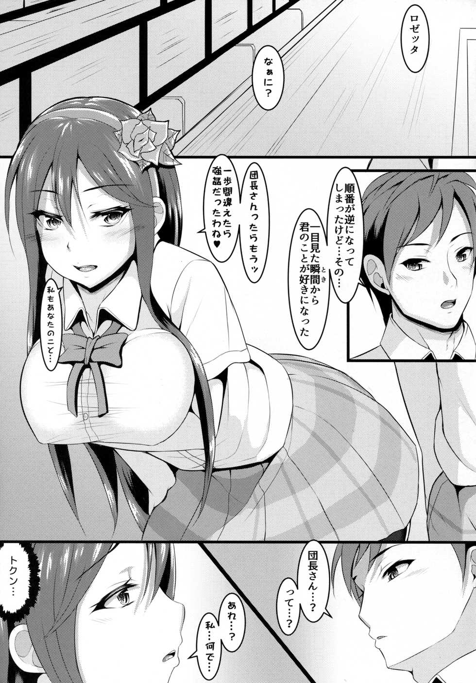 (C90) [Lamchat! (Lamcha)] JK (Granblue Fantasy) - Page 18