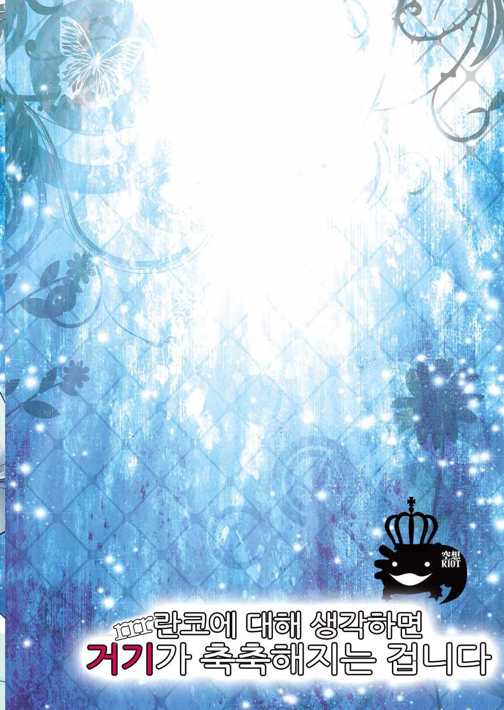 [Kuusou RIOT (Sakura Hanatsumi)] rrrRanko no Koto o Omou to Asoko ga Nurenure ni Naru no desu | rrr란코에 대해 생각하면 거기가 축축해지는 겁니다 (THE IDOLM@STER CINDERELLA GIRLS) [Korean] [팀 노고치] [Digital] - Page 26