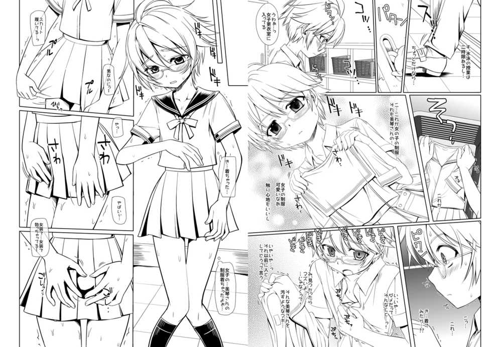 [Milk Gohan (Aita Nikov)] Sousaku Josou Danshi Mono [Digital] - Page 3
