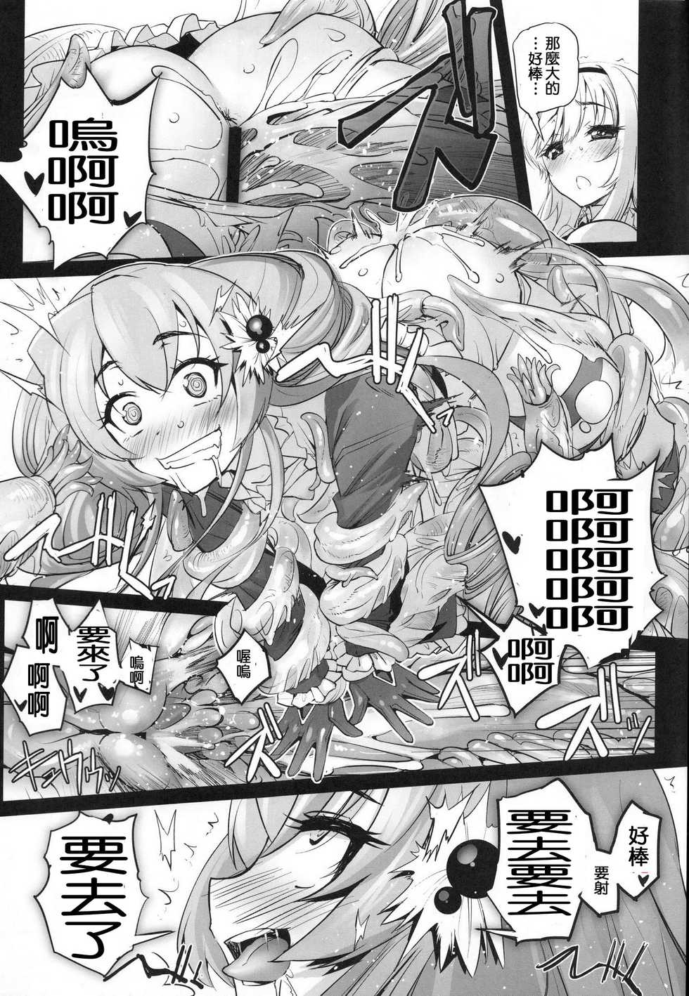 (COMIC1☆9) [G-Power! (SASAYUKi)] Anna to Majo no Shokushu Yuugi - Tentacle of Anna and Witch (Sennen Sensou Aigis) [Chinese] [m系資源聚合漢化組] - Page 15