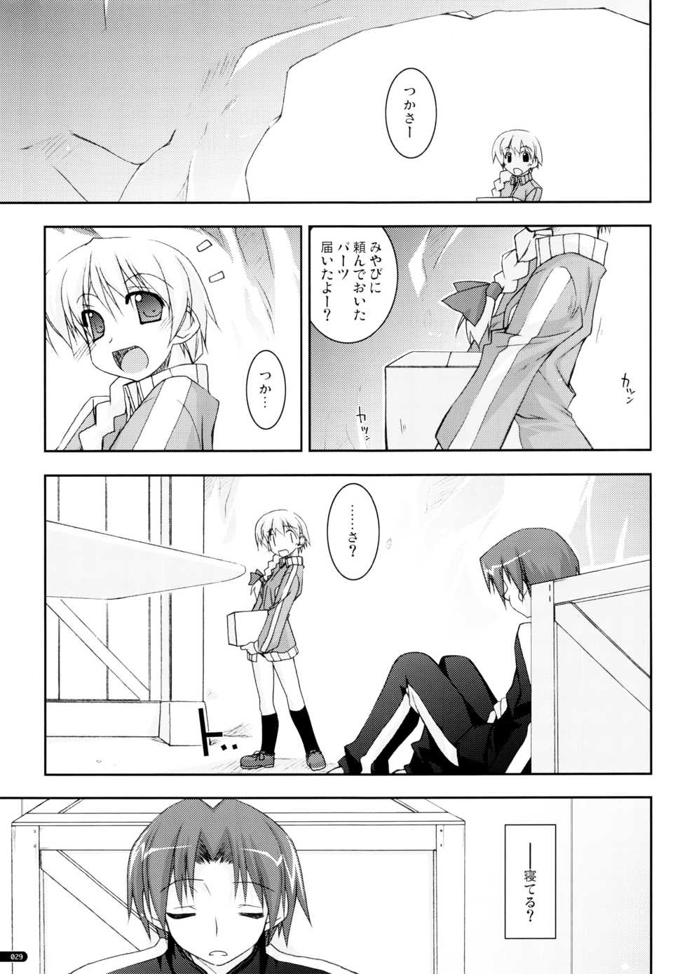 (C75) [Angyadow (Shikei)] Kanishino Soushuuhen (Haruka ni Aogi, Uruwashi no) - Page 28