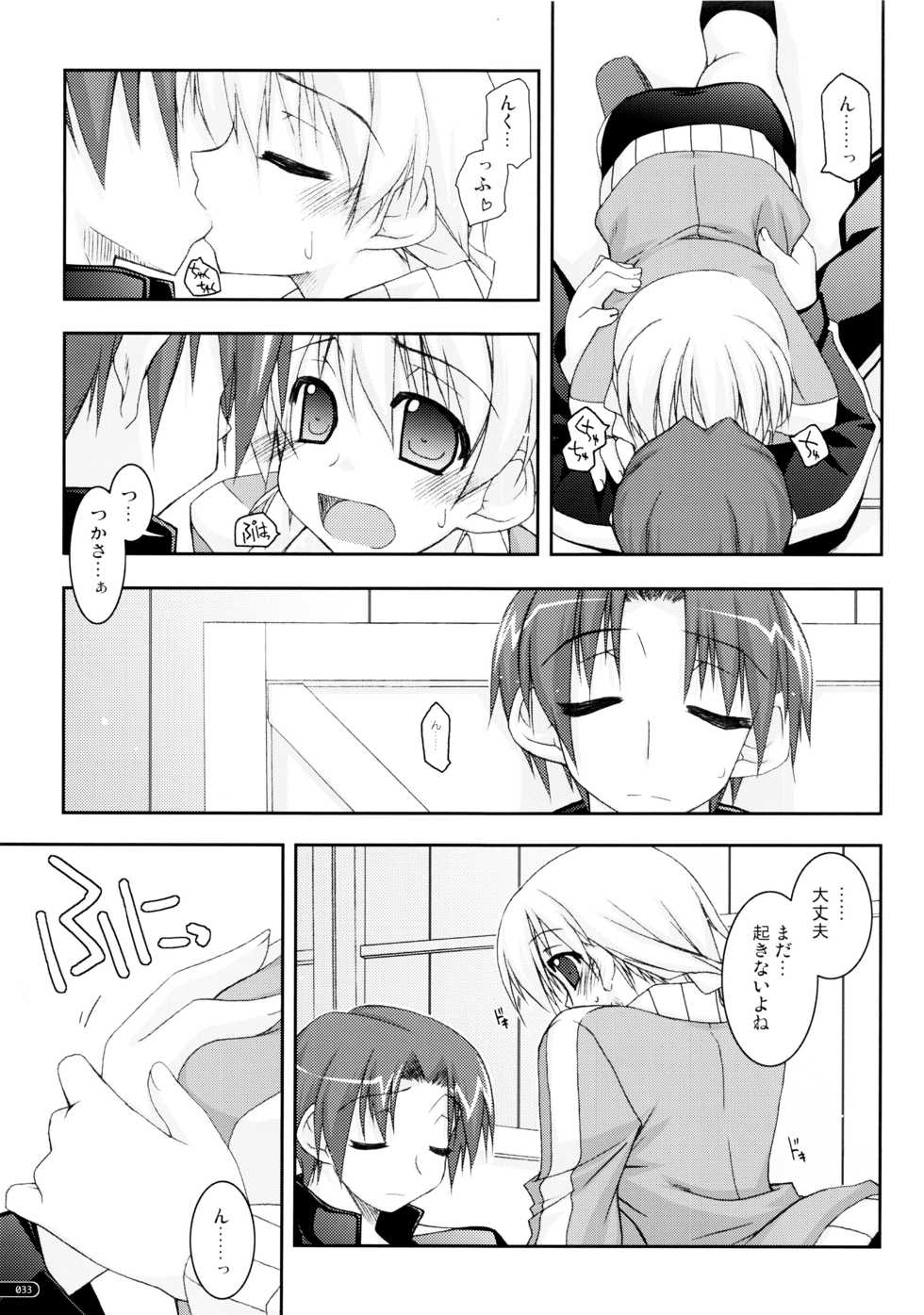 (C75) [Angyadow (Shikei)] Kanishino Soushuuhen (Haruka ni Aogi, Uruwashi no) - Page 32