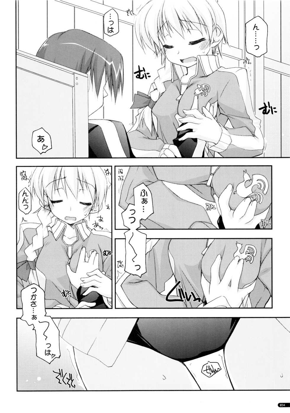 (C75) [Angyadow (Shikei)] Kanishino Soushuuhen (Haruka ni Aogi, Uruwashi no) - Page 33