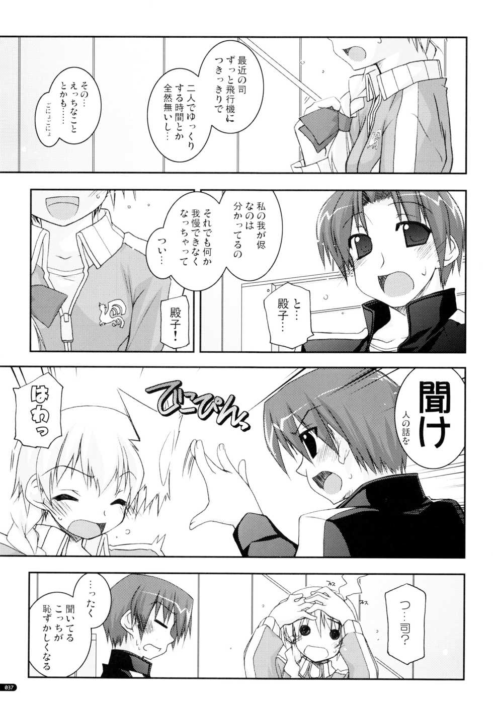 (C75) [Angyadow (Shikei)] Kanishino Soushuuhen (Haruka ni Aogi, Uruwashi no) - Page 36