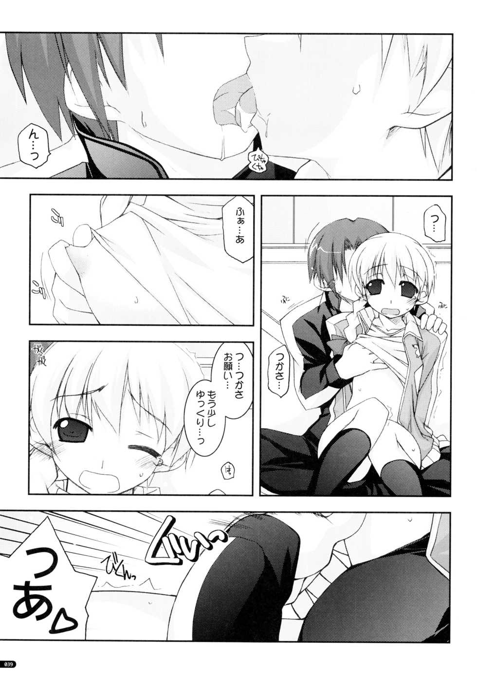 (C75) [Angyadow (Shikei)] Kanishino Soushuuhen (Haruka ni Aogi, Uruwashi no) - Page 38