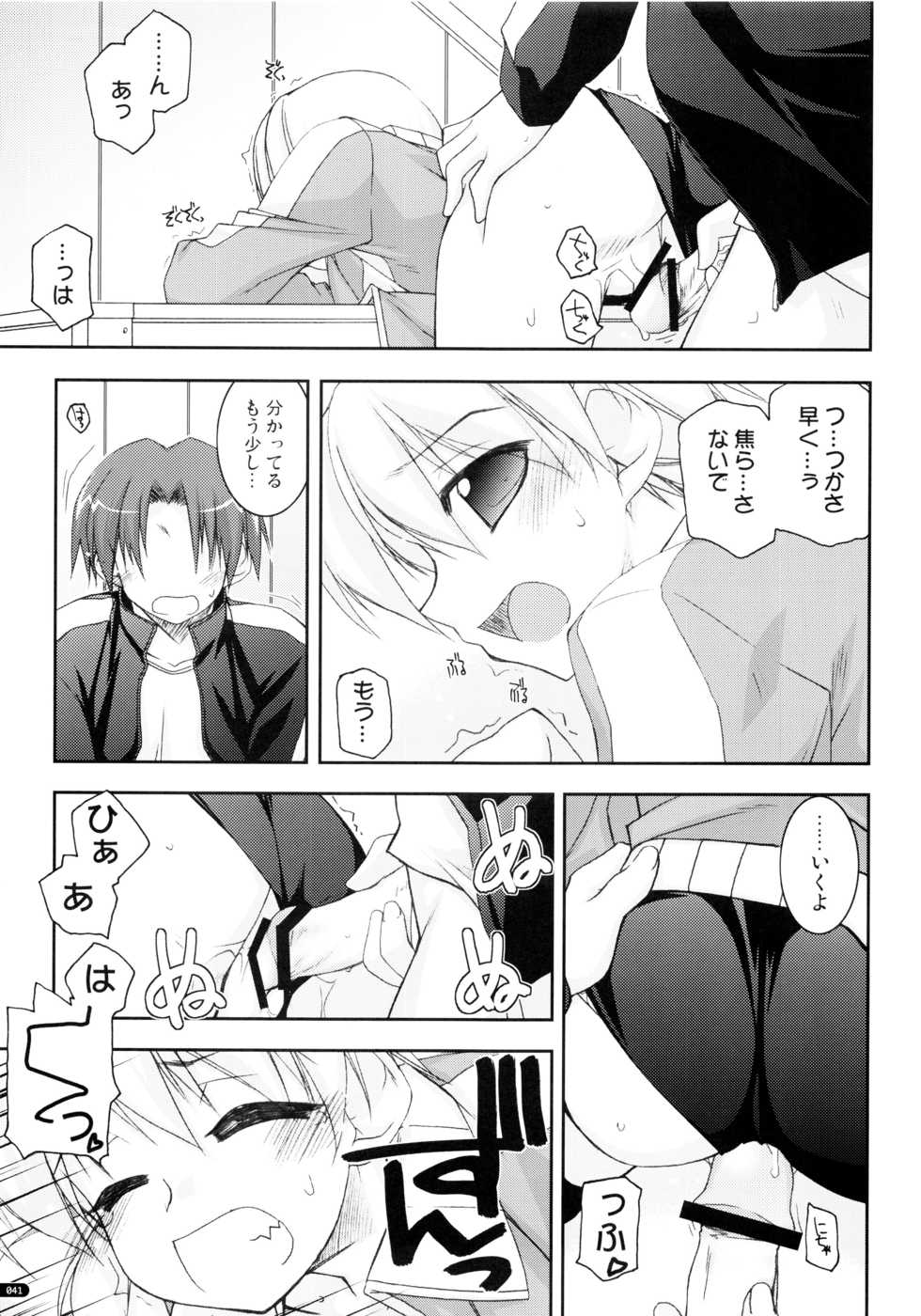 (C75) [Angyadow (Shikei)] Kanishino Soushuuhen (Haruka ni Aogi, Uruwashi no) - Page 40