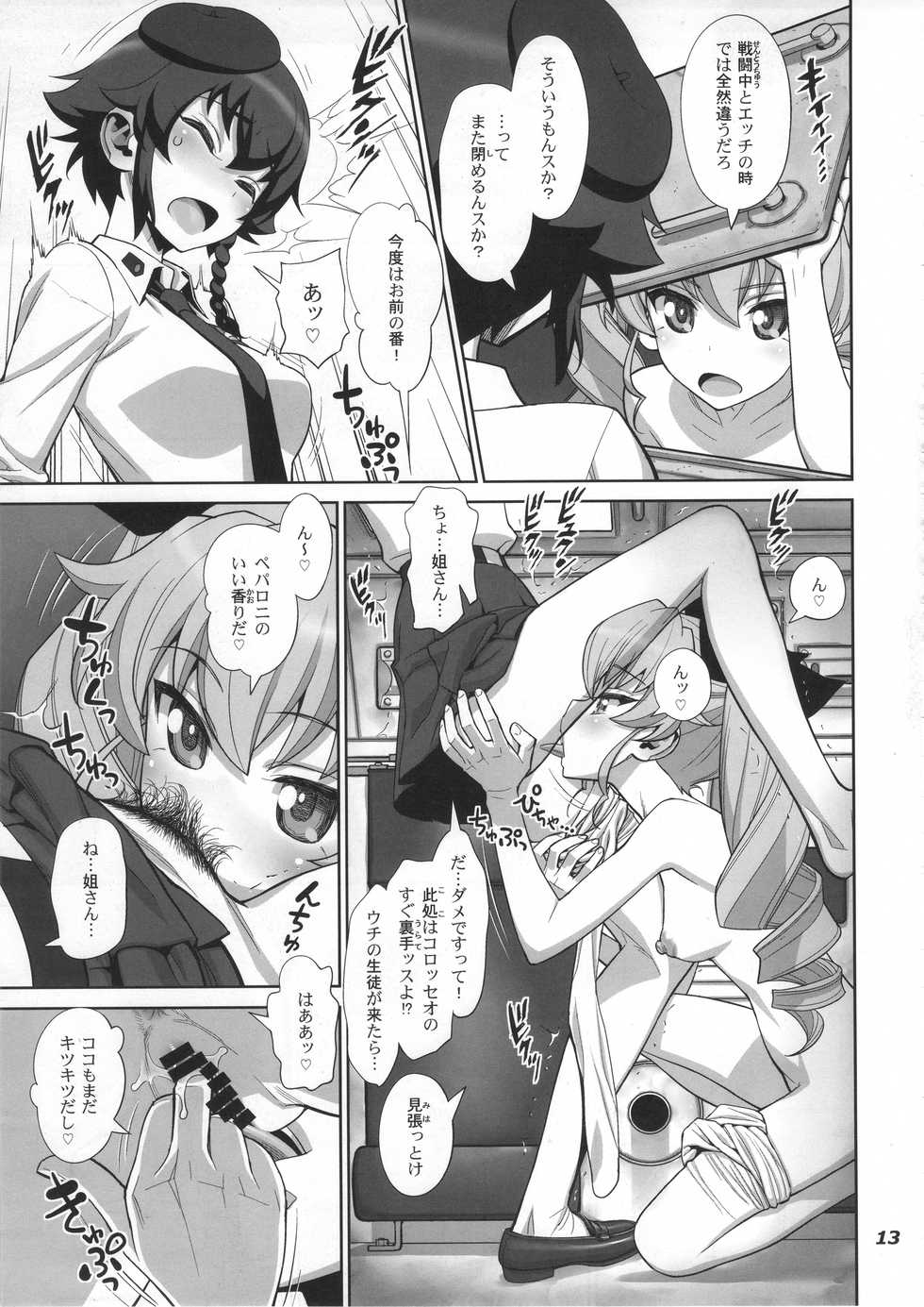 (C90) [Gerupin (Minazuki Juuzou)] Yude sugita Macaroni no Ana (Girls und Panzer) - Page 13