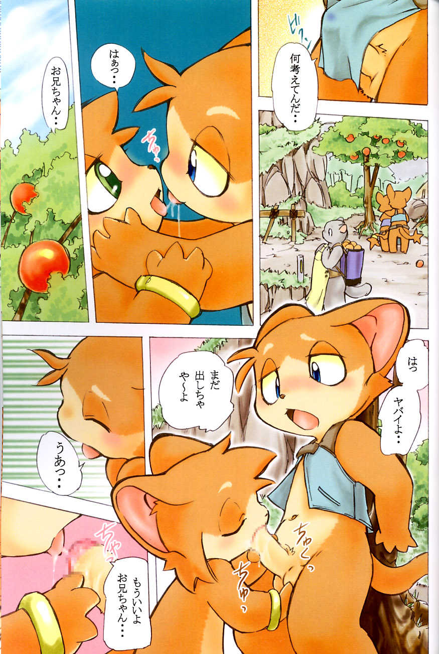 (C63) [Yuuzen Animal Dou (Yuuga Momiji)] FUR - Page 6
