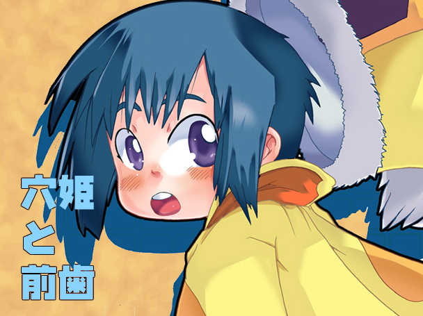 [Bronco Hitoritabi (Uchi-Uchi Keyaki)] Ana-hime to Maeba (Overman King Gainer) - Page 1