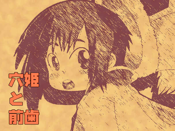 [Bronco Hitoritabi (Uchi-Uchi Keyaki)] Ana-hime to Maeba (Overman King Gainer) - Page 2