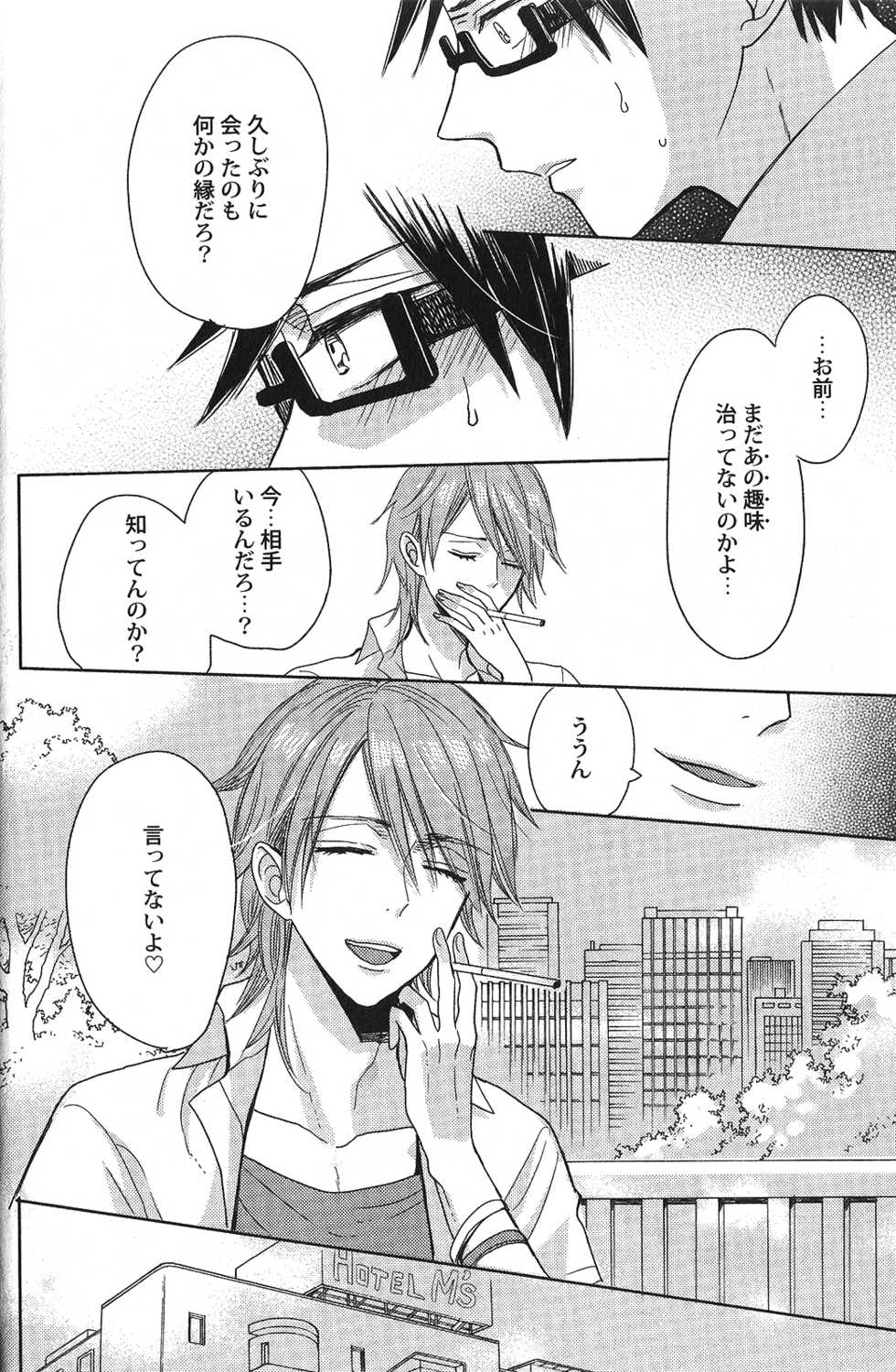 [Anthology] Seiheki BL - Page 37