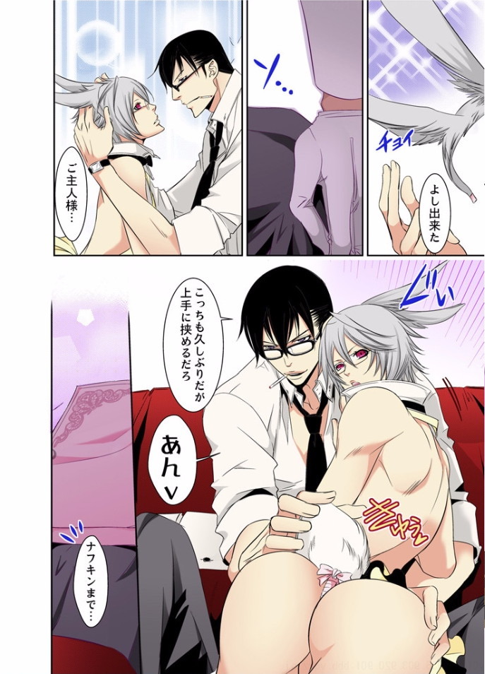 [MAM☆RU] Hatsujou Bunny Shitsuji II - Page 5