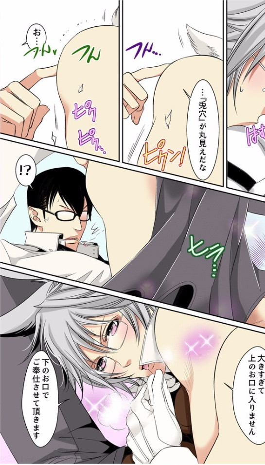 [MAM☆RU] Hatsujou Bunny Shitsuji II - Page 8