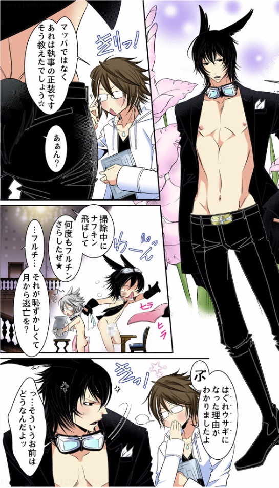 [MAM☆RU] Hatsujou Bunny Shitsuji II - Page 14