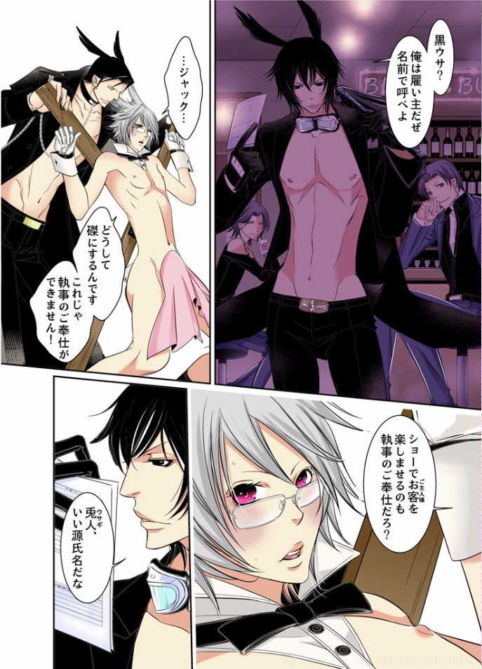 [MAM☆RU] Hatsujou Bunny Shitsuji II - Page 17