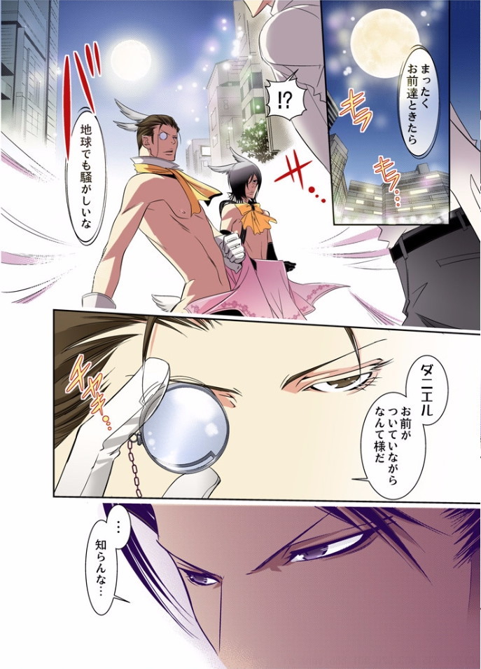 [MAM☆RU] Hatsujou Bunny Shitsuji II - Page 23