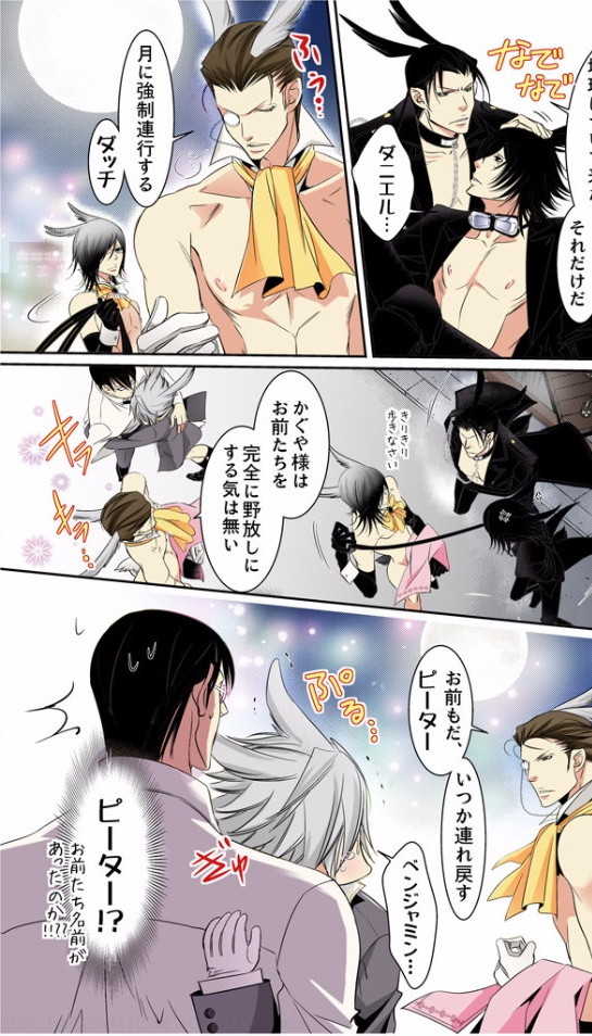 [MAM☆RU] Hatsujou Bunny Shitsuji II - Page 24