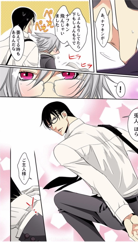 [MAM☆RU] Hatsujou Bunny Shitsuji II - Page 26